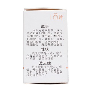 參維靈片(彼迪)