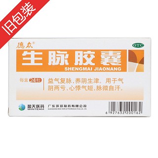 生脈膠囊價(jià)格