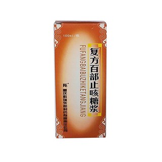 復方百部止咳糖漿