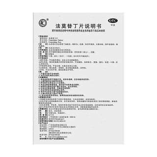 法莫替丁片功效作用廠家