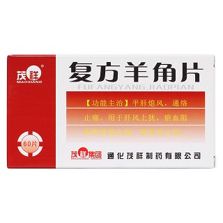 復(fù)方羊角片價(jià)格 復(fù)方羊角片價(jià)格