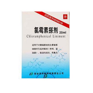 氯霉素搽劑(靈丹)