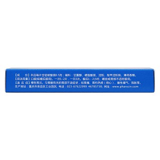 鋁碳酸鎂片(威地美)