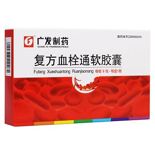 復(fù)方血栓通軟膠囊(廣發(fā)制藥)