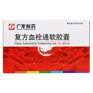 復(fù)方血栓通軟膠囊價(jià)格 復(fù)方血栓通軟膠囊價(jià)格