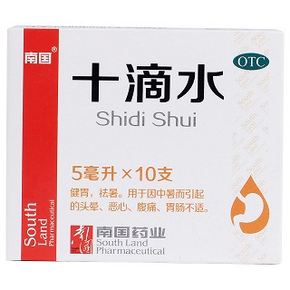 十滴水價格 十滴水價格