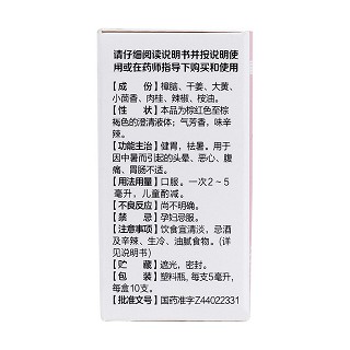 十滴水(南國) 十滴水(南國)