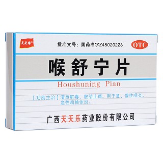 喉舒寧片 喉舒寧片