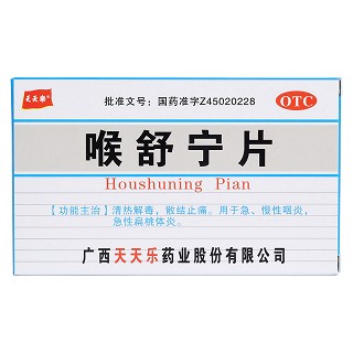 喉舒寧片價(jià)格 喉舒寧片價(jià)格