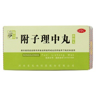 附子理中丸(濃縮丸) 附子理中丸(濃縮丸)
