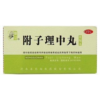 附子理中丸功效作用廠家 附子理中丸功效作用廠家