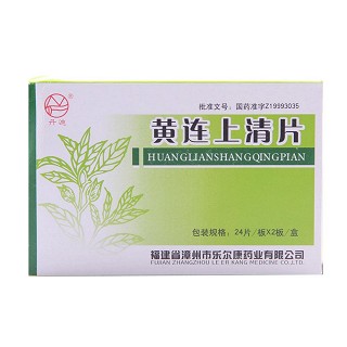 黃連上清片(漳州樂爾康) 黃連上清片(漳州樂爾康)