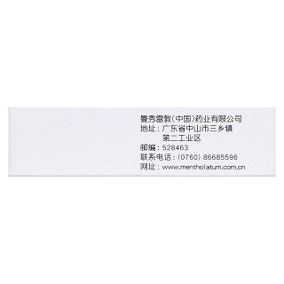 復(fù)方磺胺甲噁唑鈉滴眼液(15ml)