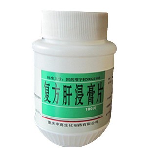 復(fù)方肝浸膏片(申高)