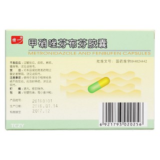 甲硝唑芬布芬膠囊(廣城) 甲硝唑芬布芬膠囊(廣城)