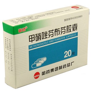 甲硝唑芬布芬膠囊(哈藥)