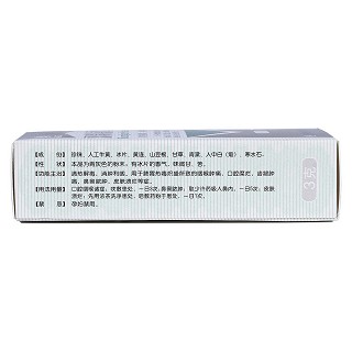 雙料喉風散(嘉應(yīng)) 雙料喉風散(嘉應(yīng))