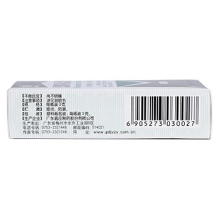 雙料喉風散(3g) 雙料喉風散(3g)