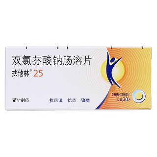 雙氯芬酸鈉腸溶片價格 雙氯芬酸鈉腸溶片價格