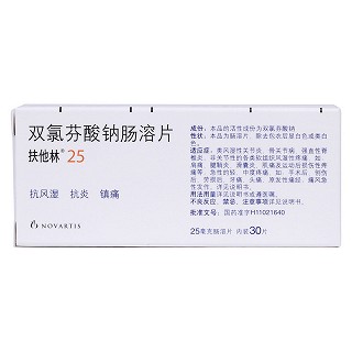 雙氯芬酸鈉腸溶片(扶他林) 雙氯芬酸鈉腸溶片(扶他林)