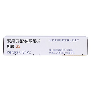 雙氯芬酸鈉腸溶片功效作用廠家 雙氯芬酸鈉腸溶片功效作用廠家