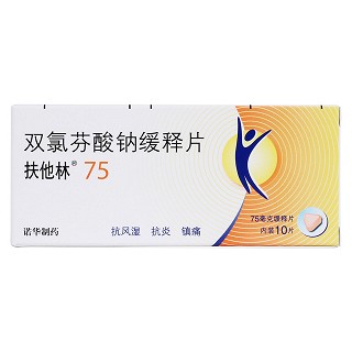雙氯芬酸鈉緩釋片價(jià)格 雙氯芬酸鈉緩釋片價(jià)格