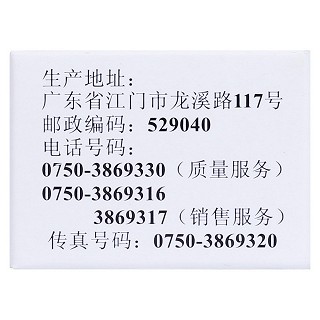 水楊酸苯酚貼膏功效作用廠家