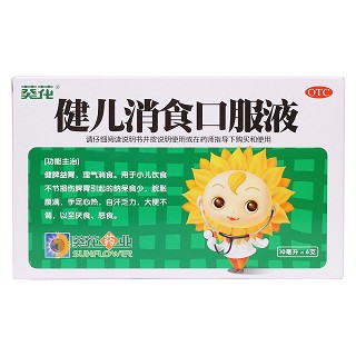 健兒消食口服液價格
