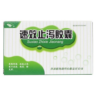 速效止瀉膠囊價(jià)格 速效止瀉膠囊價(jià)格