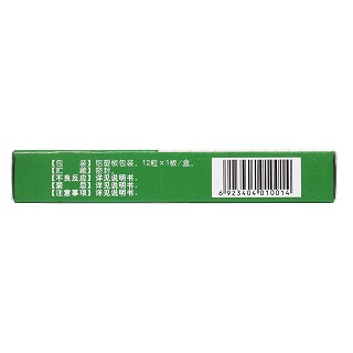 速效止瀉膠囊(0.3g*12s) 速效止瀉膠囊(0.3g*12s)