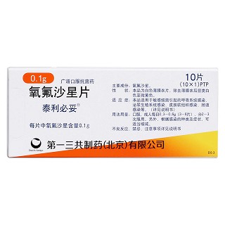 氧氟沙星片價格 氧氟沙星片價格