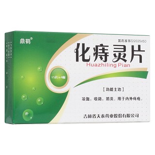 化痔靈片(天泰)