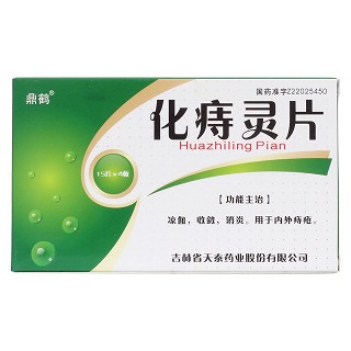 化痔靈片價(jià)格 化痔靈片價(jià)格