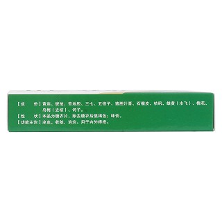 化痔靈片(天泰) 化痔靈片(天泰)