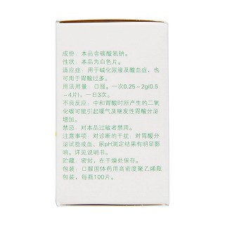 碳酸氫鈉片(0.5g*100片/瓶)