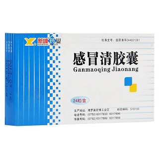 感冒清膠囊 感冒清膠囊