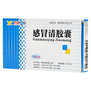 感冒清膠囊價格 感冒清膠囊價格