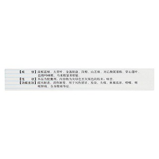 感冒清膠囊 感冒清膠囊