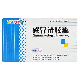 感冒清膠囊功效作用廠家 感冒清膠囊功效作用廠家