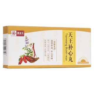 天王補心丸(澳金元) 天王補心丸(澳金元)
