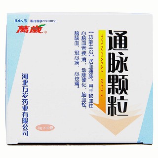 通脈顆粒價(jià)格 通脈顆粒價(jià)格