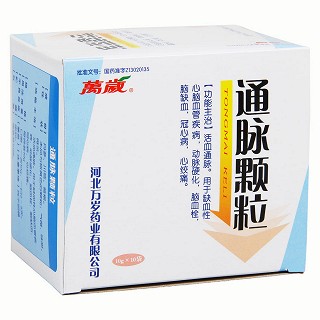 通脈顆粒(萬歲) 通脈顆粒(萬歲)