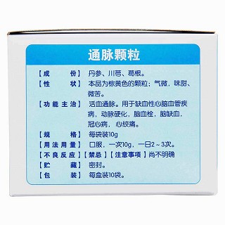 通脈顆粒(10g*10袋) 通脈顆粒(10g*10袋)