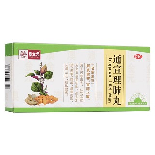 通宣理肺丸 通宣理肺丸