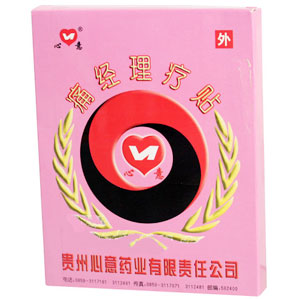 痛經(jīng)理療貼(心意)