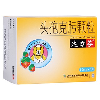 頭孢克肟顆粒(達力芬) 頭孢克肟顆粒(達力芬)