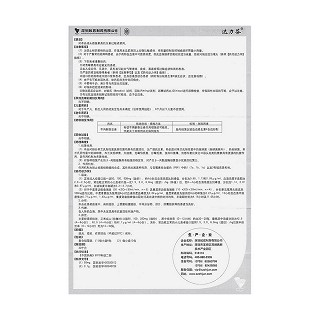 頭孢克肟顆粒功效作用廠家 頭孢克肟顆粒功效作用廠家
