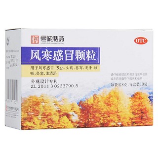 風(fēng)寒感冒顆粒(恒誠制藥)