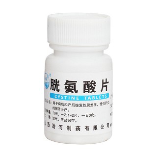 胱氨酸片價(jià)格 胱氨酸片價(jià)格