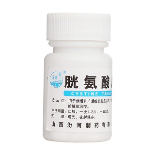 胱氨酸片(汾河) 胱氨酸片(汾河)
